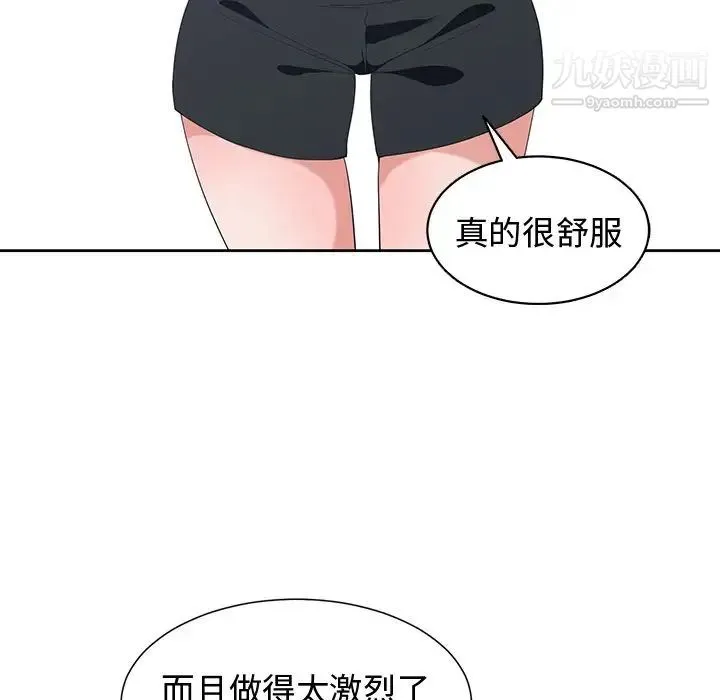 青梅竹马 第7话 第80页