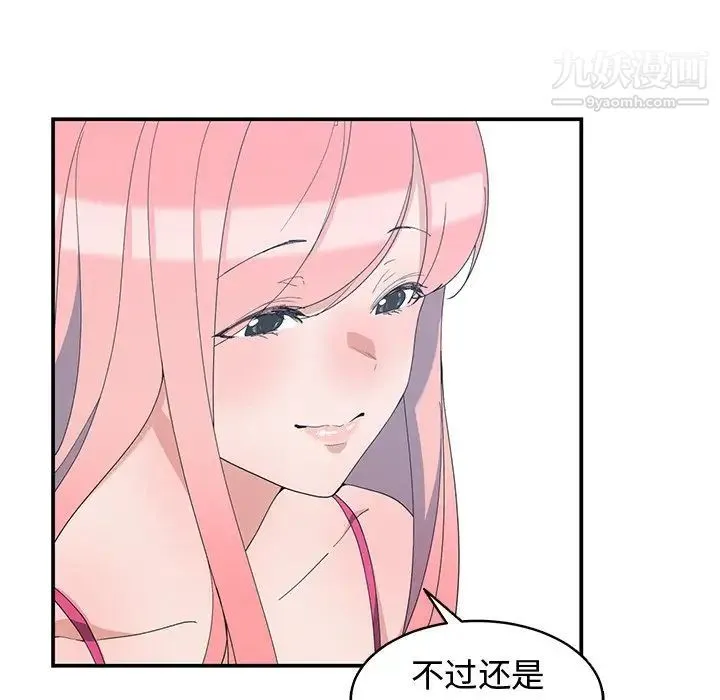 青梅竹马 第7话 第99页