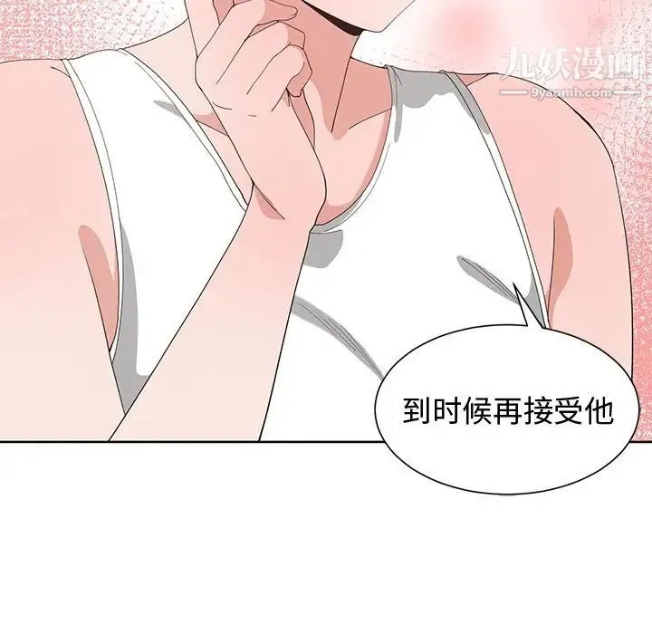 青梅竹马 第7话 第60页