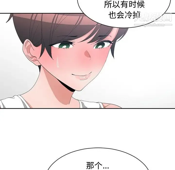 青梅竹马 第7话 第71页