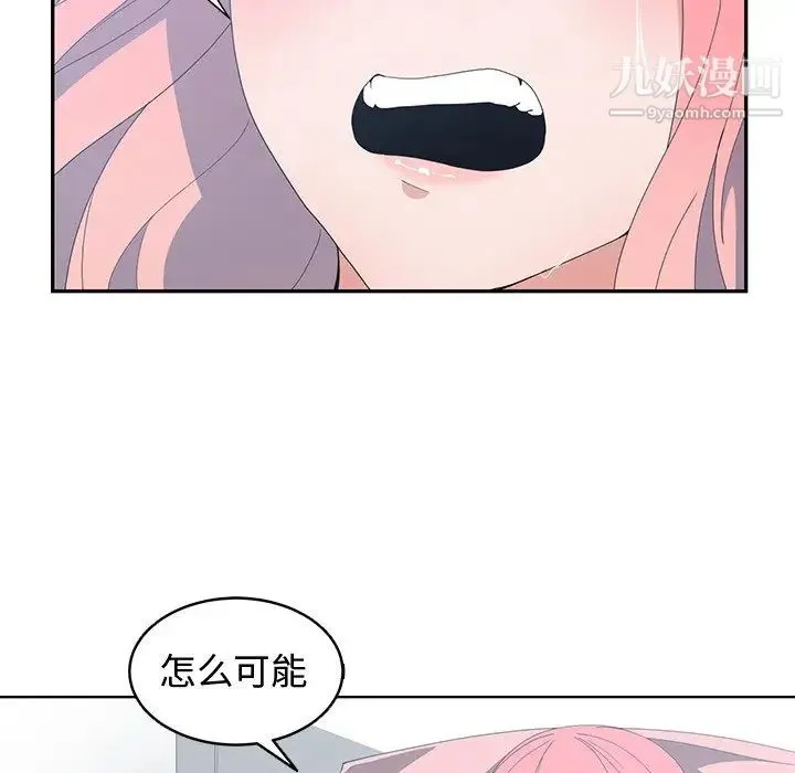 青梅竹马 第7话 第86页