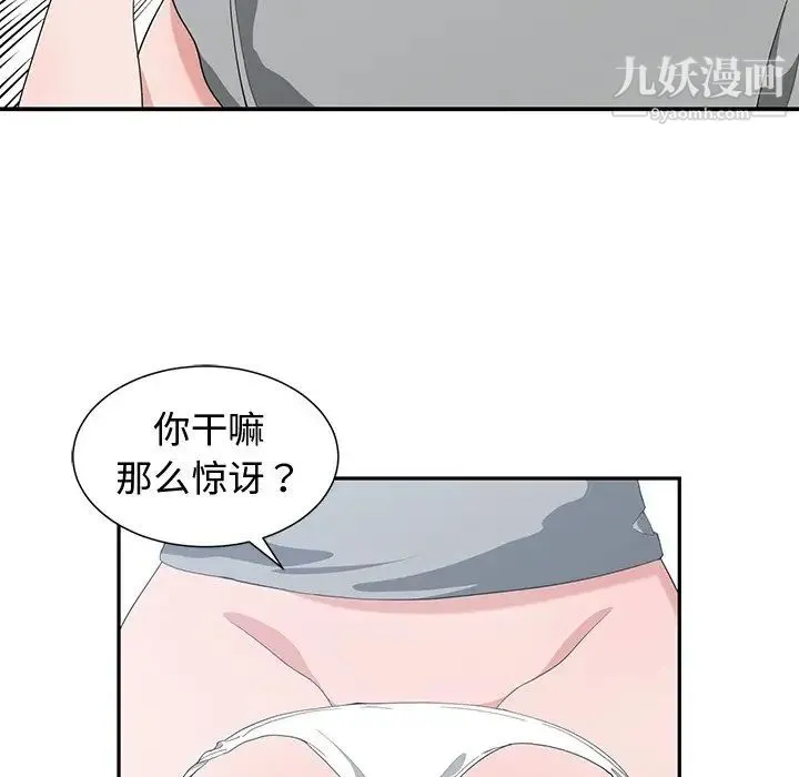 青梅竹马 第7话 第30页