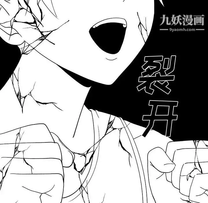 青梅竹马 第7话 第65页