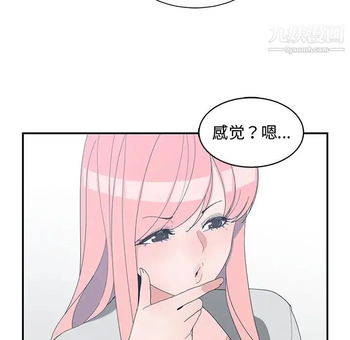 青梅竹马 第7话 第68页