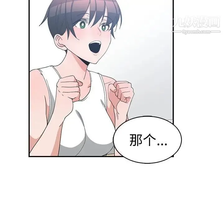 青梅竹马 第7话 第63页