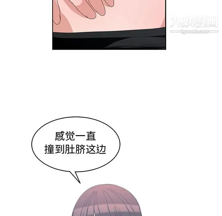 青梅竹马 第7话 第78页