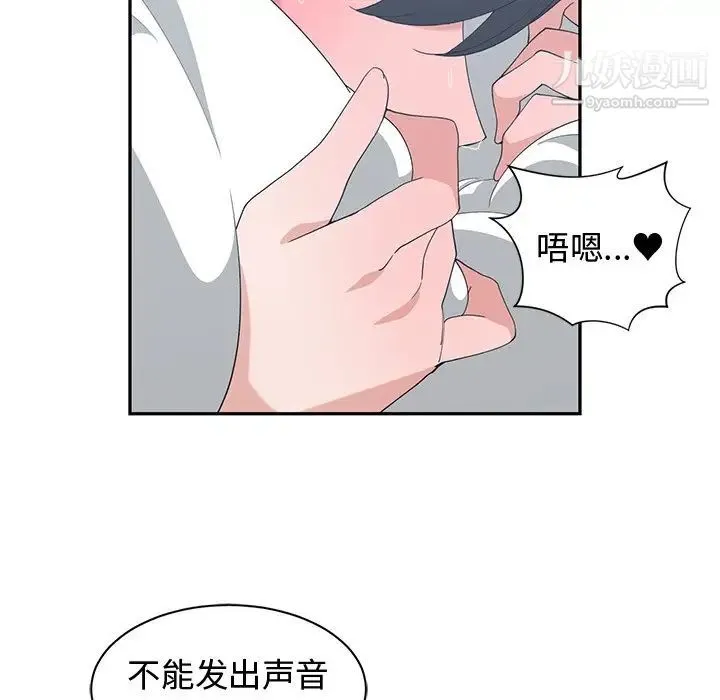 青梅竹马 第9话 第65页
