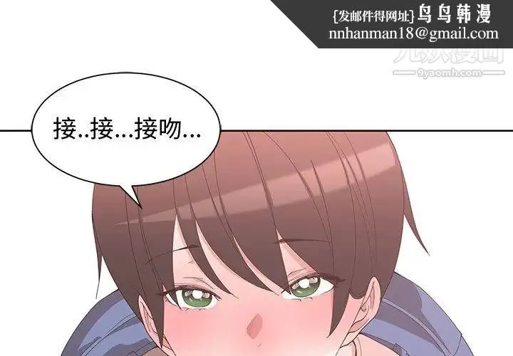 青梅竹马 第9话 第1页