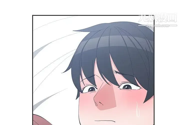 青梅竹马 第9话 第3页