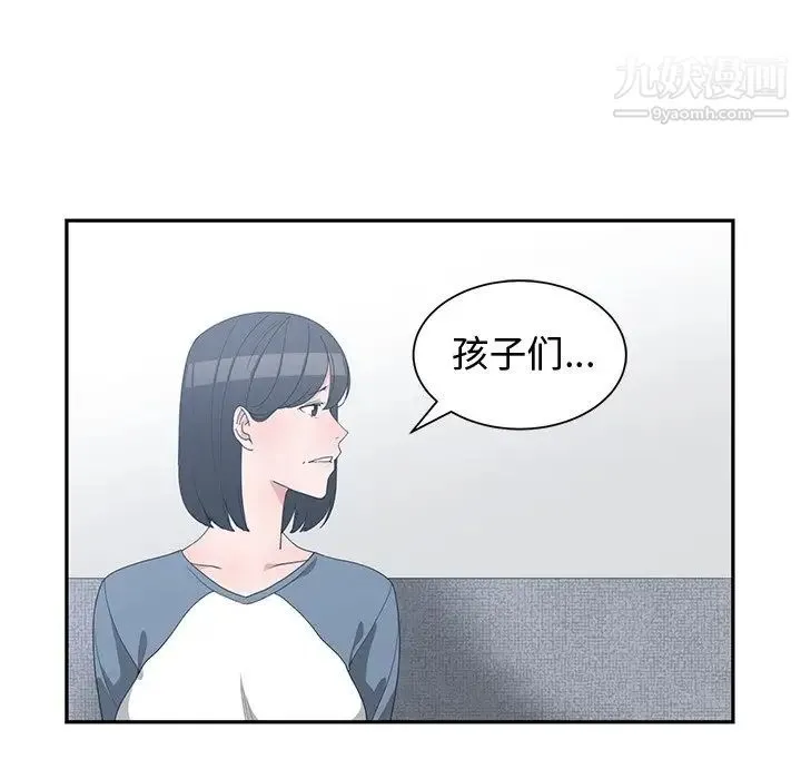 青梅竹马 第9话 第60页