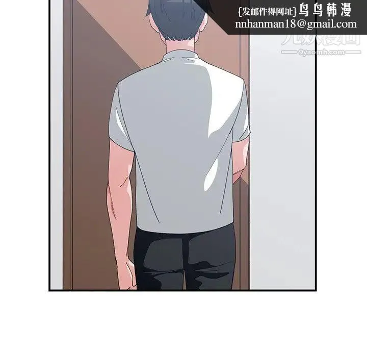 青梅竹马 第9话 第50页