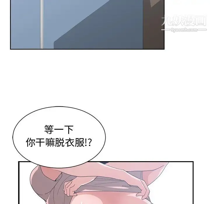 青梅竹马 第9话 第30页