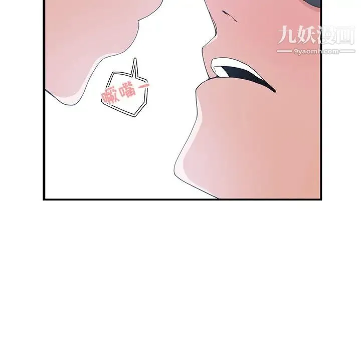 青梅竹马 第9话 第12页