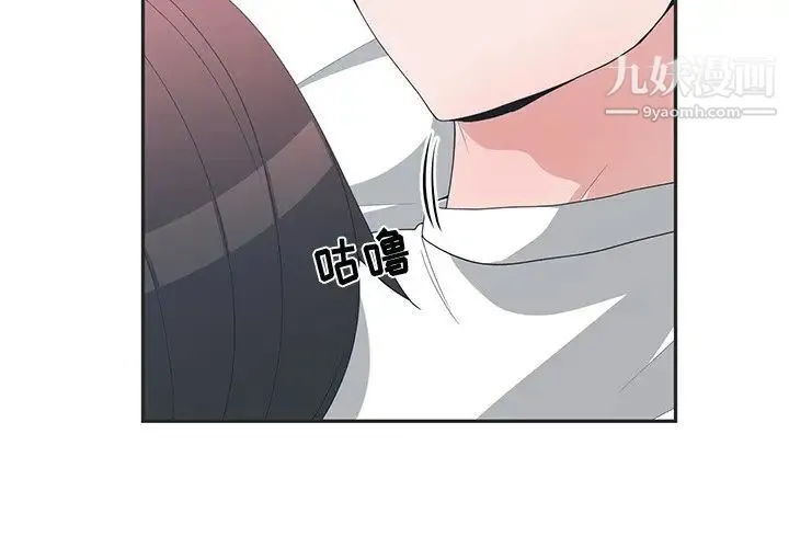 青梅竹马 第9话 第4页