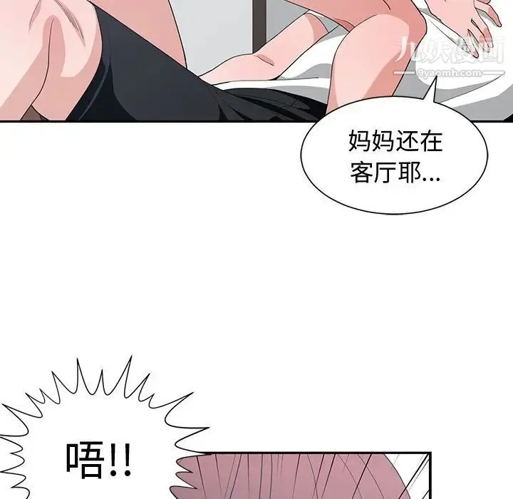 青梅竹马 第9话 第37页