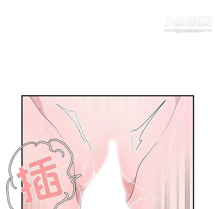 青梅竹马 第9话 第70页