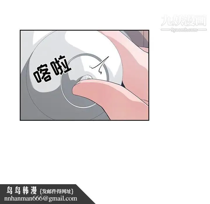 青梅竹马 第9话 第51页
