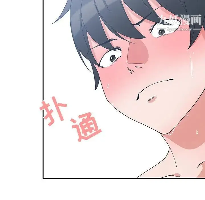 青梅竹马 第9话 第75页