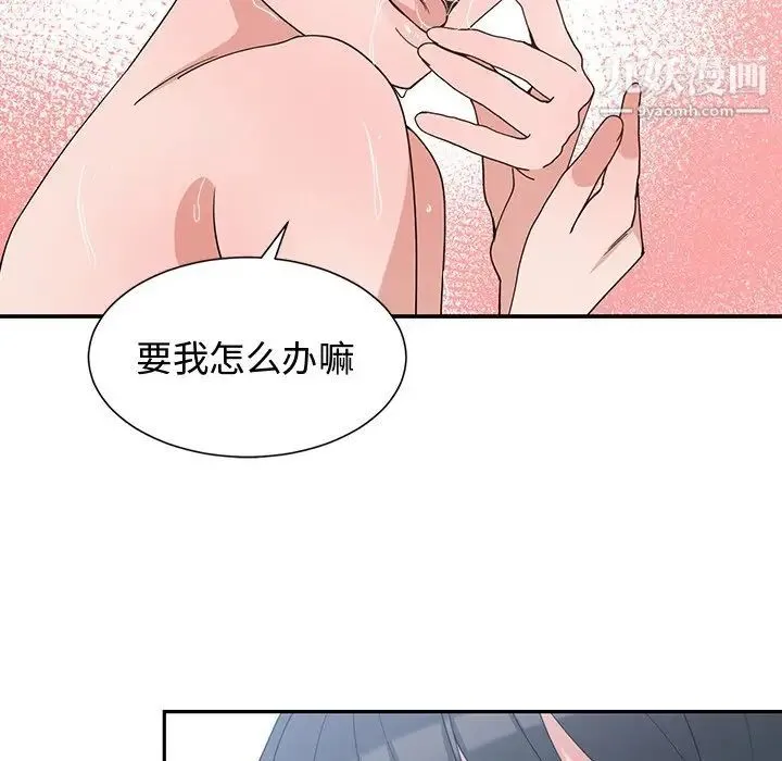 青梅竹马 第9话 第74页