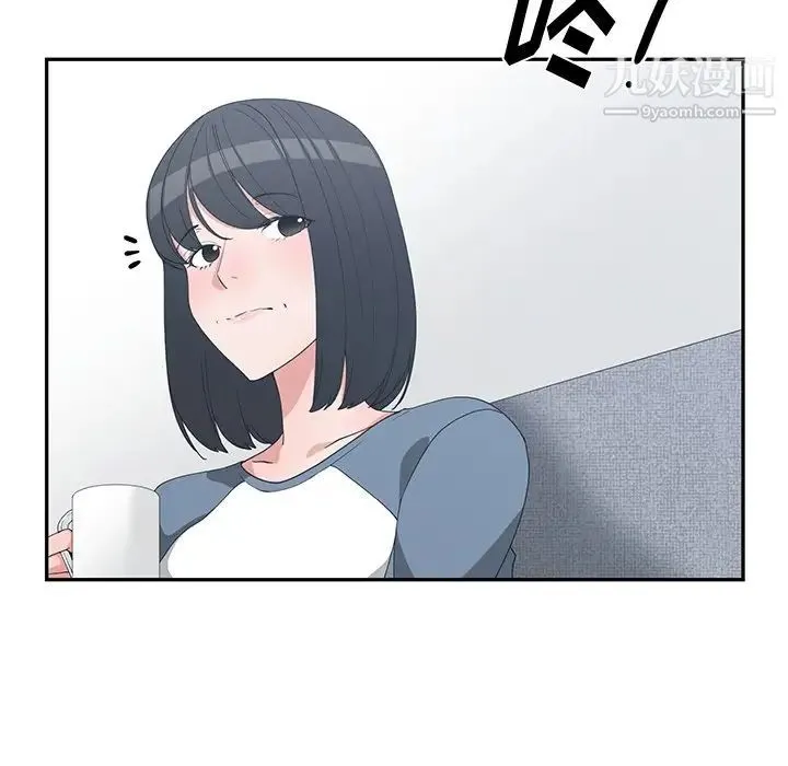 青梅竹马 第9话 第59页
