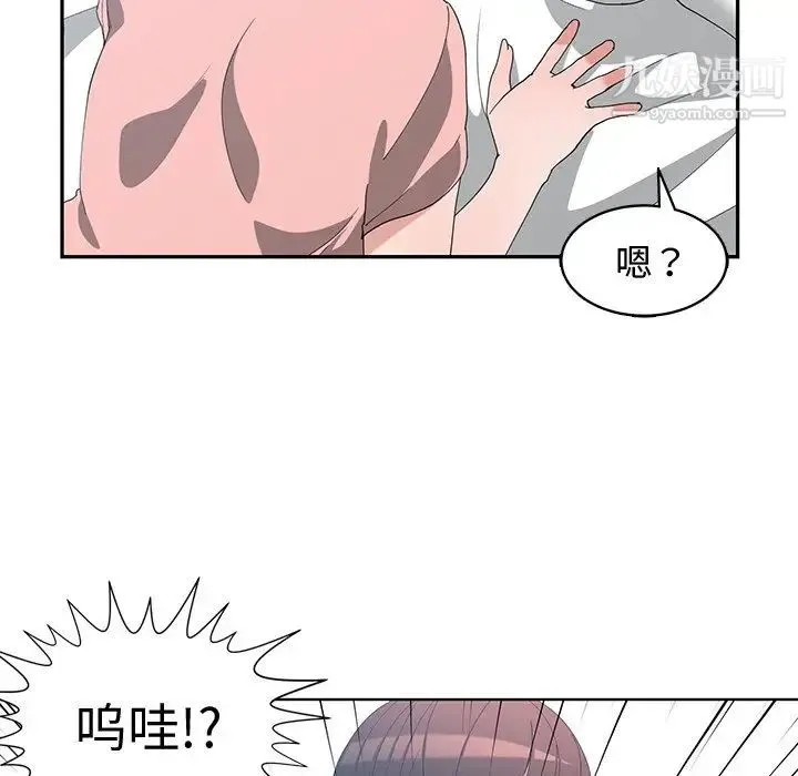 青梅竹马 第9话 第17页