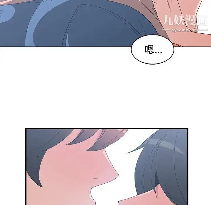 青梅竹马 第9话 第11页