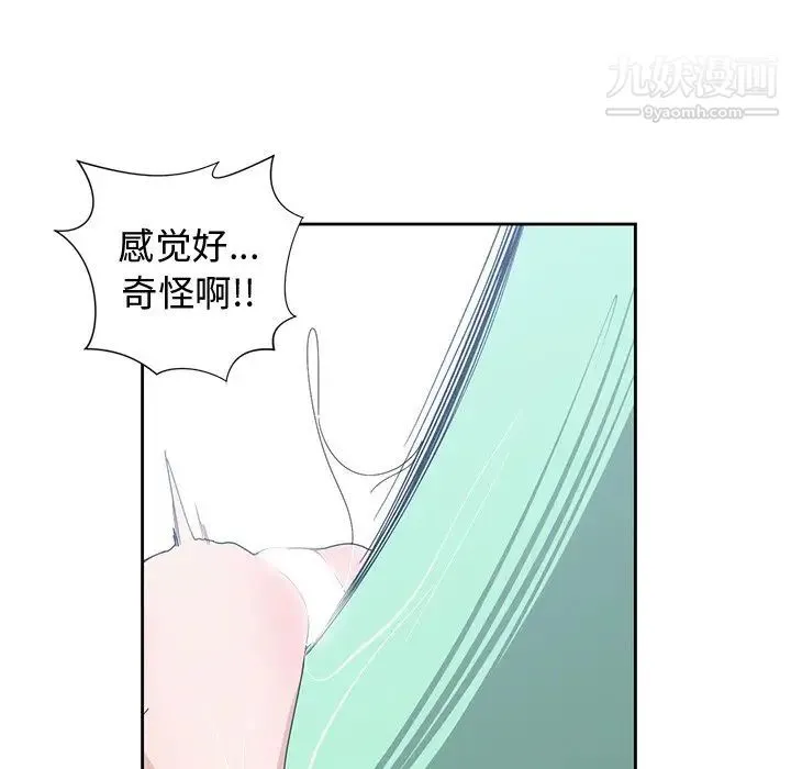 青梅竹马 第4话 第67页