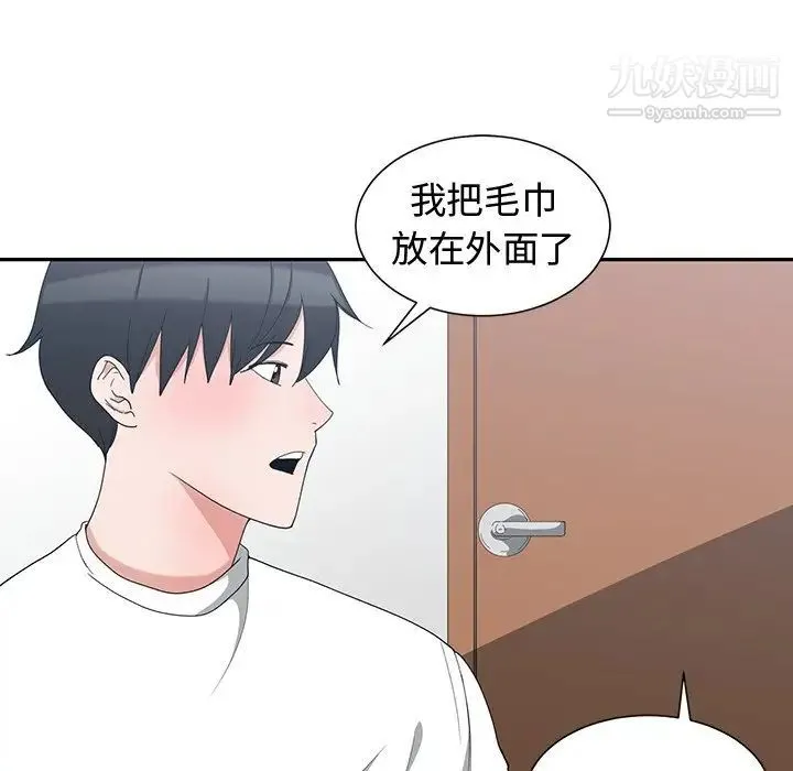 青梅竹马 第4话 第86页