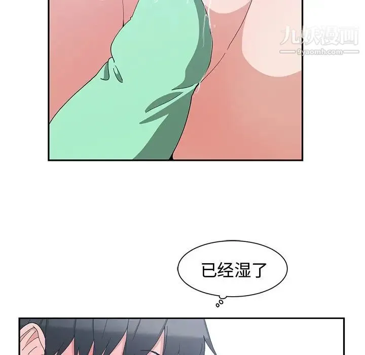 青梅竹马 第4话 第38页