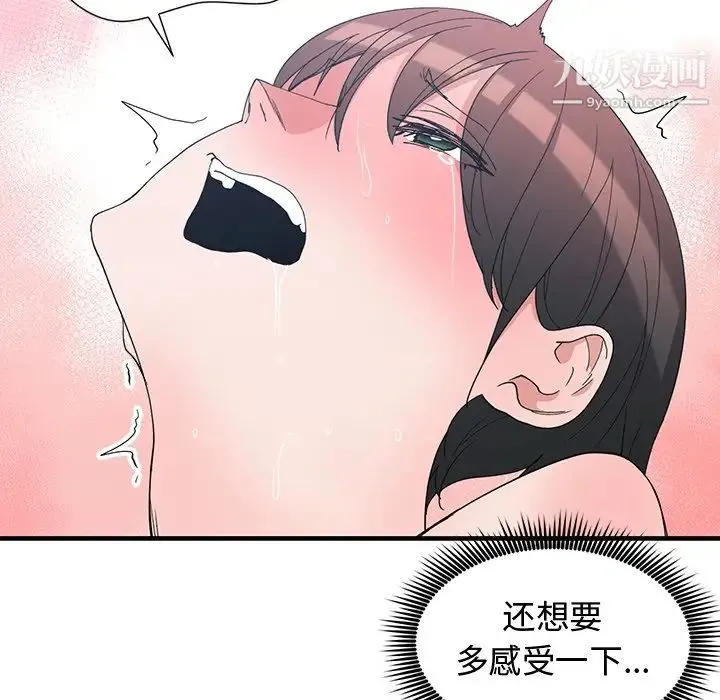 青梅竹马 第4话 第78页