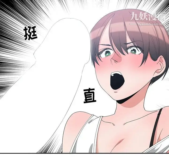 青梅竹马 第4话 第31页
