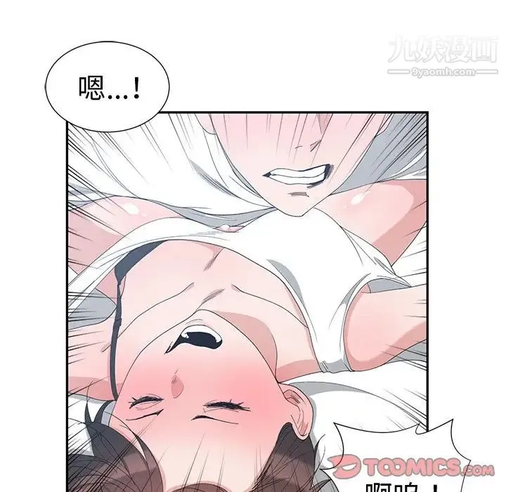 青梅竹马 第4话 第62页