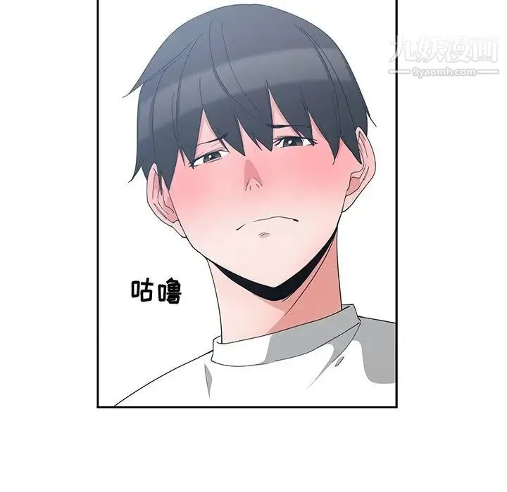 青梅竹马 第4话 第26页