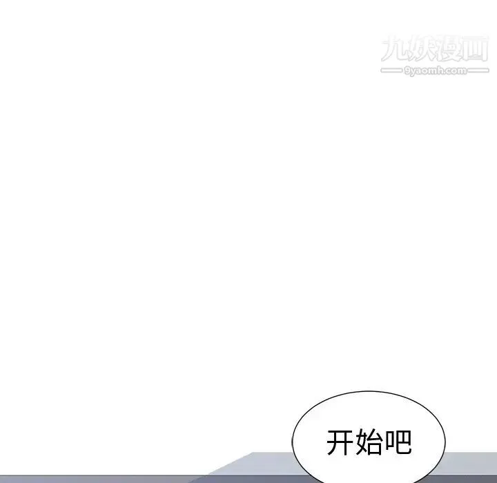 青梅竹马 第4话 第23页