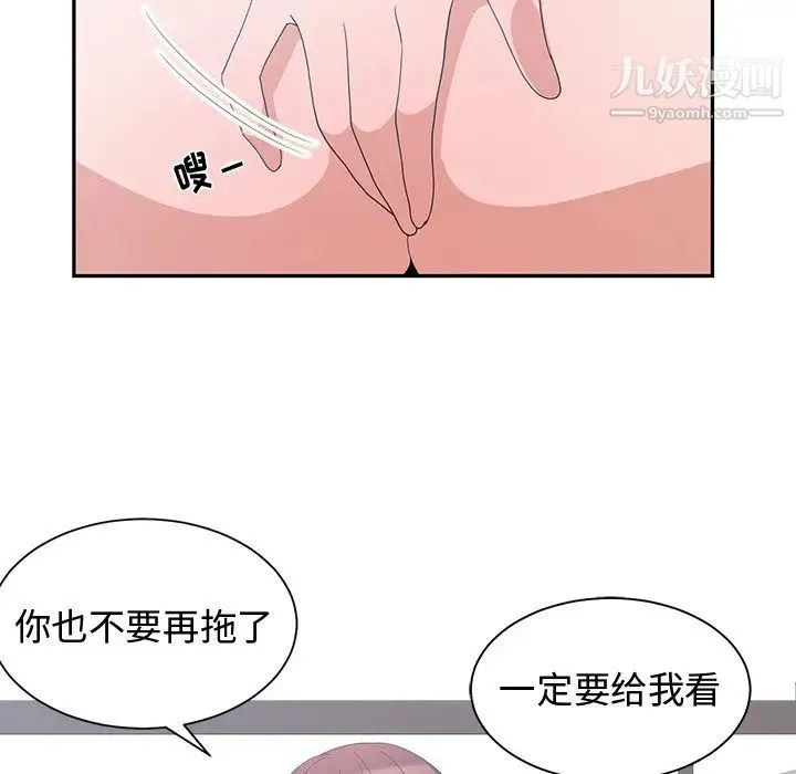 青梅竹马 第4话 第11页