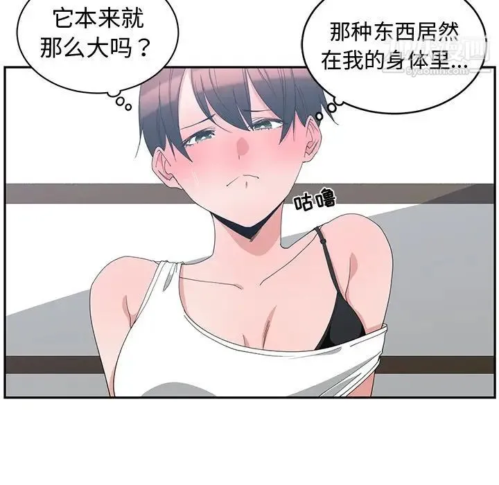 青梅竹马 第4话 第35页