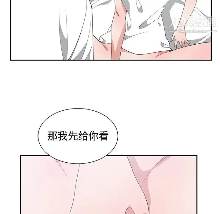 青梅竹马 第4话 第10页