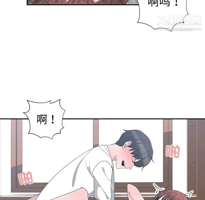 青梅竹马 第4话 第63页