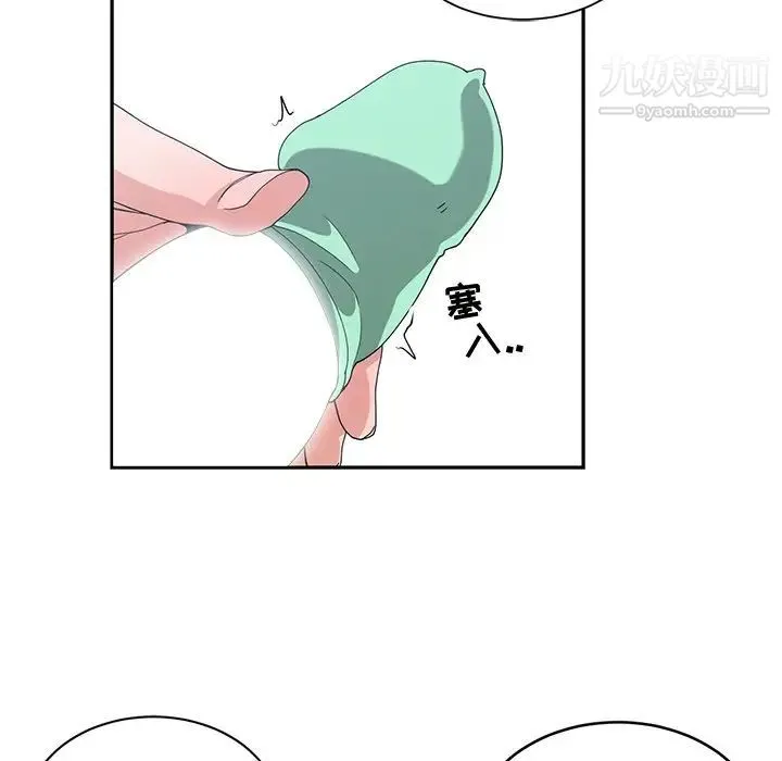 青梅竹马 第4话 第34页