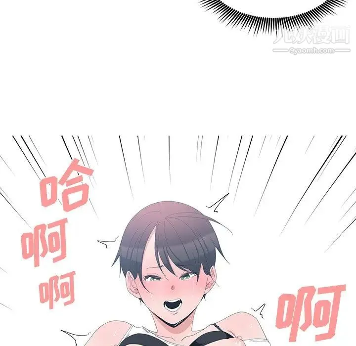 青梅竹马 第4话 第79页