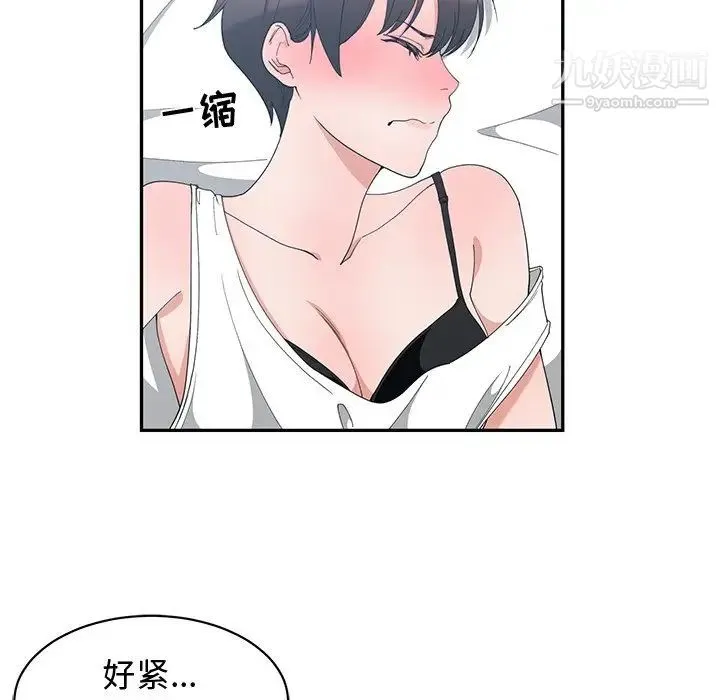 青梅竹马 第4话 第42页