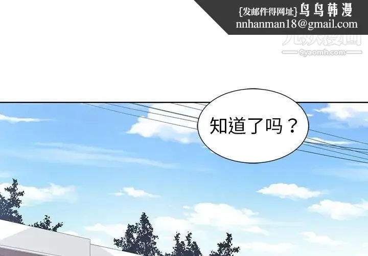 青梅竹马 第4话 第1页
