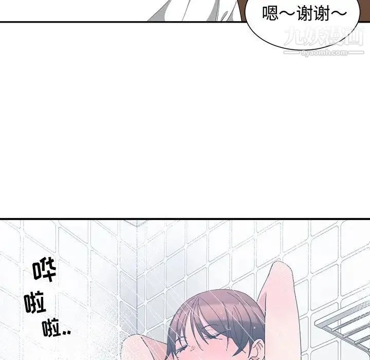 青梅竹马 第4话 第87页