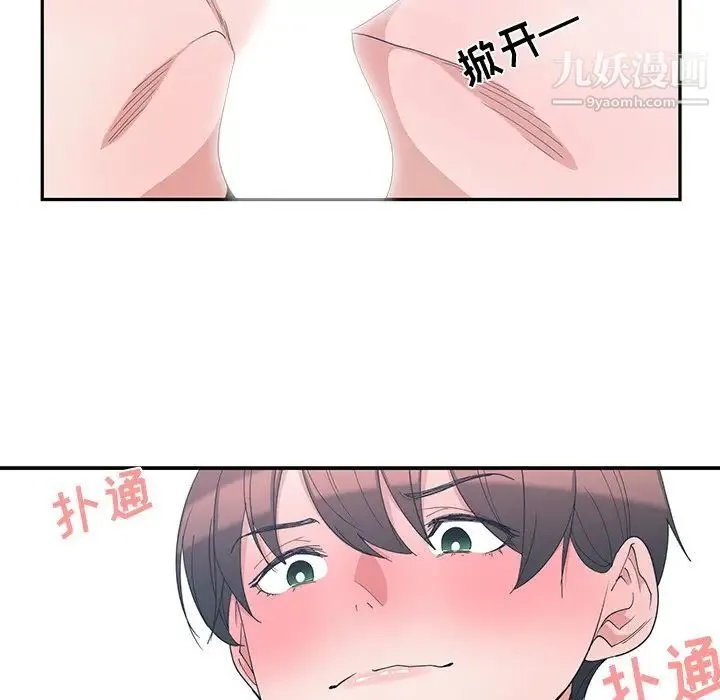 青梅竹马 第4话 第29页