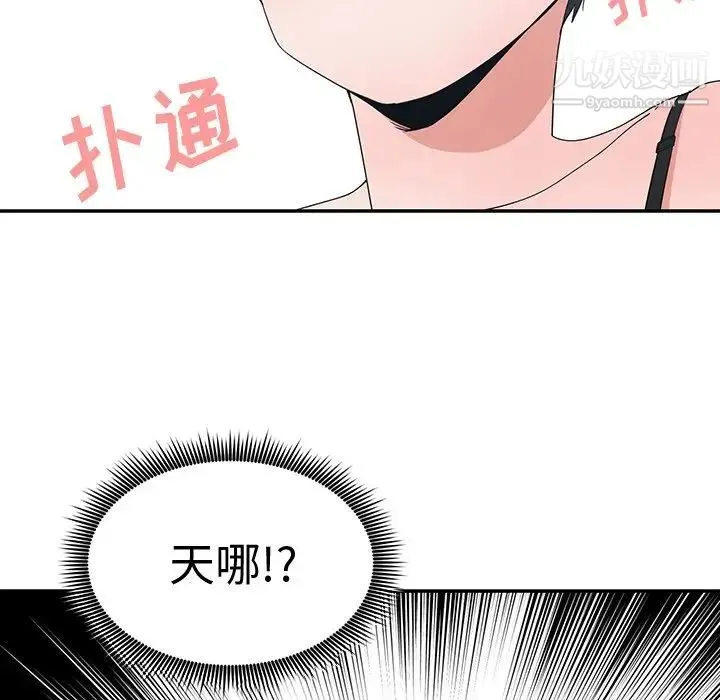 青梅竹马 第4话 第30页