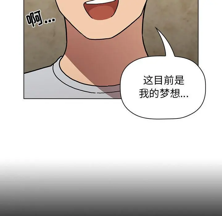 欢迎进入梦幻直播间 第1话 第105页