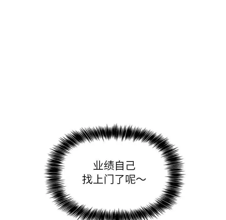 欢迎进入梦幻直播间 第1话 第72页