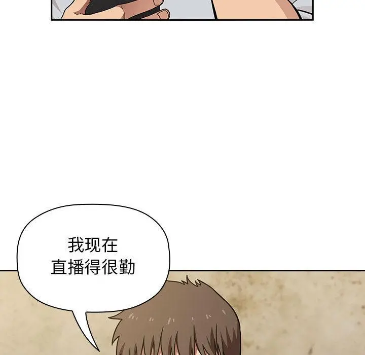 欢迎进入梦幻直播间 第1话 第112页