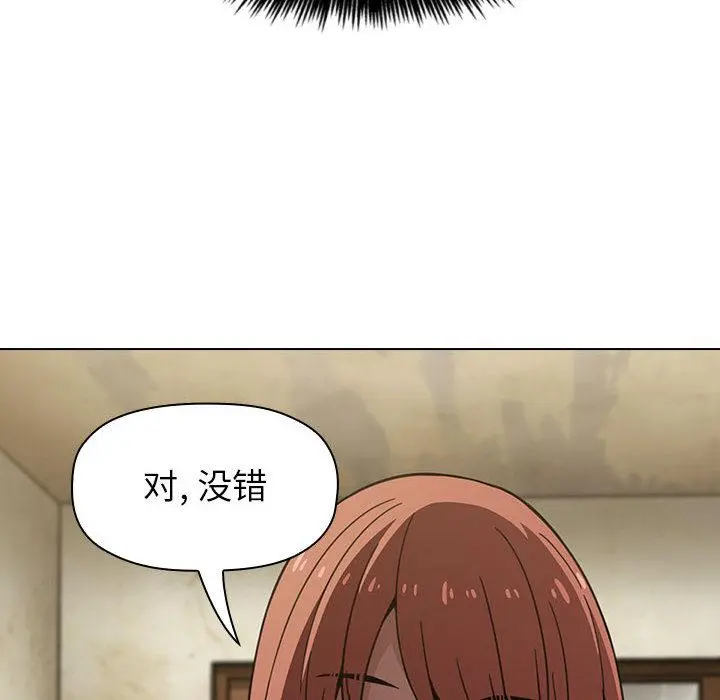 欢迎进入梦幻直播间 第1话 第94页