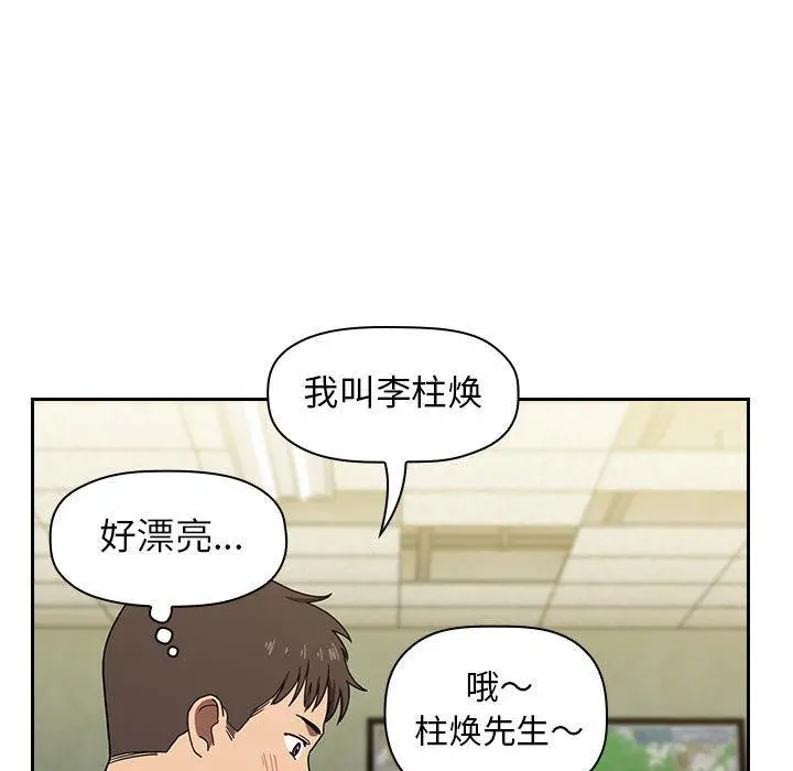 欢迎进入梦幻直播间 第1话 第55页